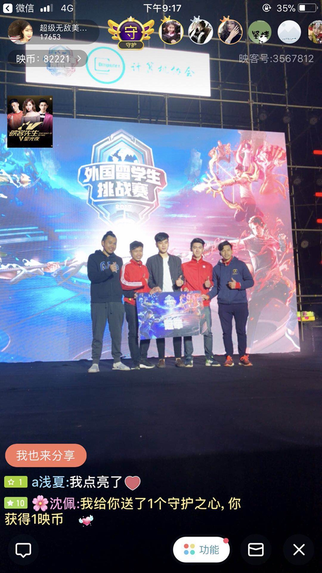 参赛选手们 参赛选手们