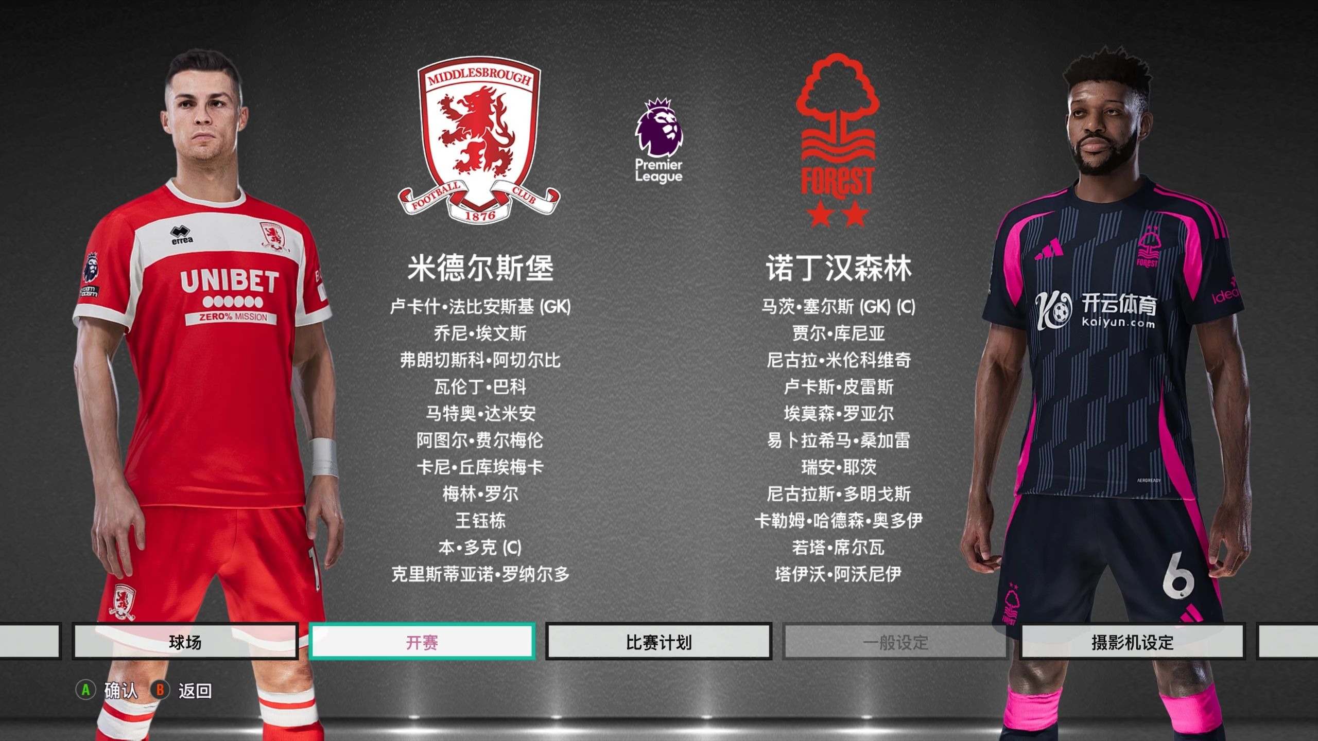 路的弱点 路的弱点