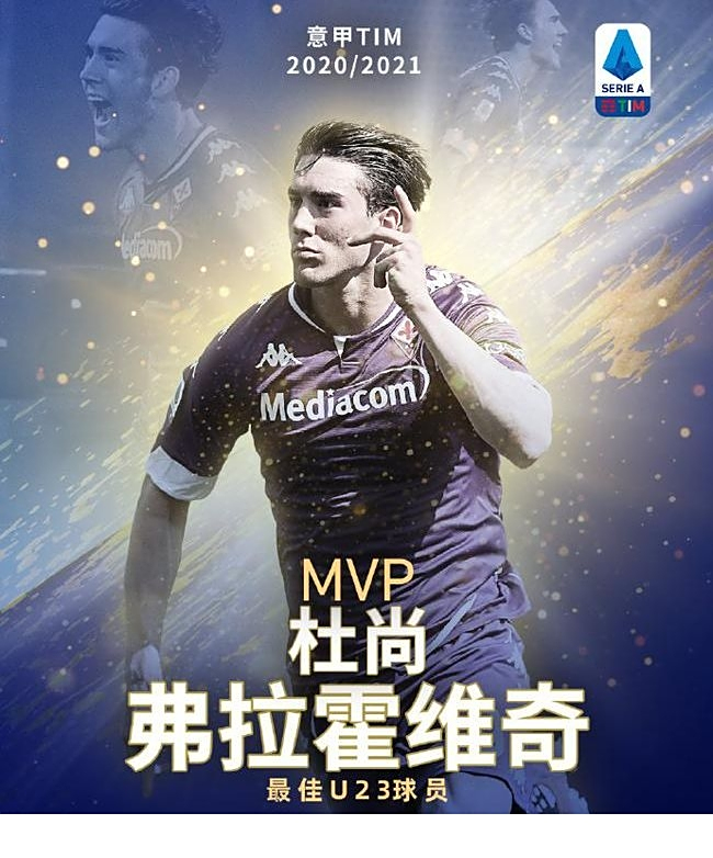 证了球员们 证了球员们